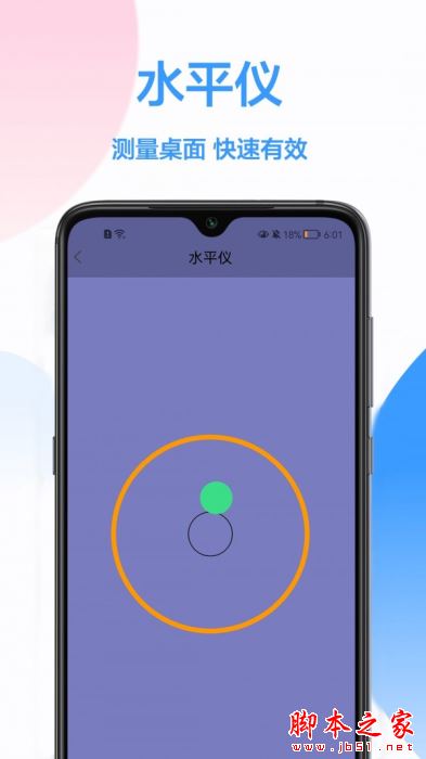 距离测距仪 for Android V1.0.0 安卓手机版