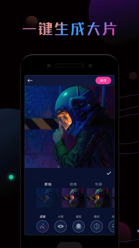 PS修图 for Android v1.0.2 安卓手机版