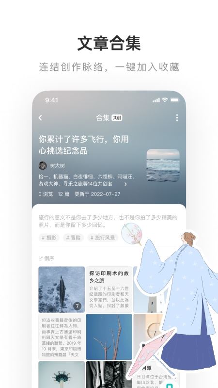 网易LOFTER(交友聊天) for iPhone v7.2.2 苹果手机版