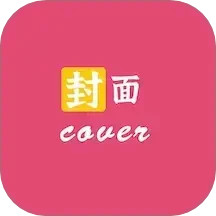 封面制作大师 for Android v3.3.0 安卓手机版