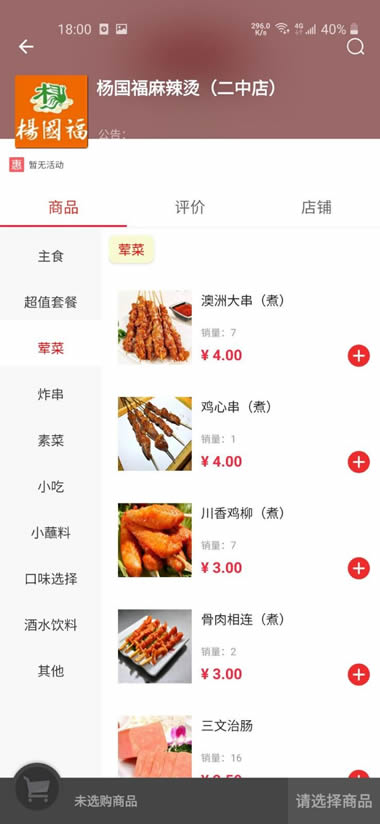 叮个饭外卖平台(外卖美食平台)app v4.2.1 安卓版