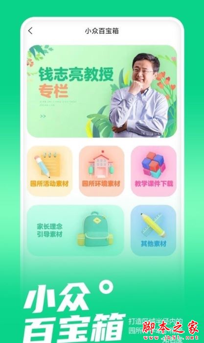 小众同学 for Android V1.1.6 安卓手机版