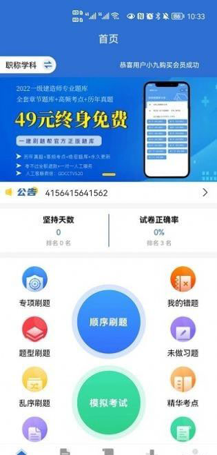 题管佳 for android v1.0.0 安卓手机版