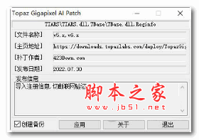 Topaz Gigapixel AI 6.0 激活补丁 绿色免费版