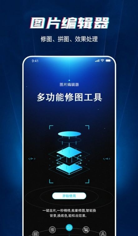 长图截图 for Android v1.1 安卓手机版