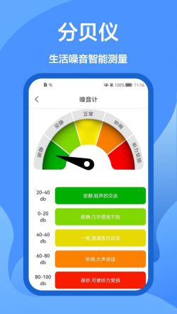 家庭工具箱 for Android v1.0 安卓手机版