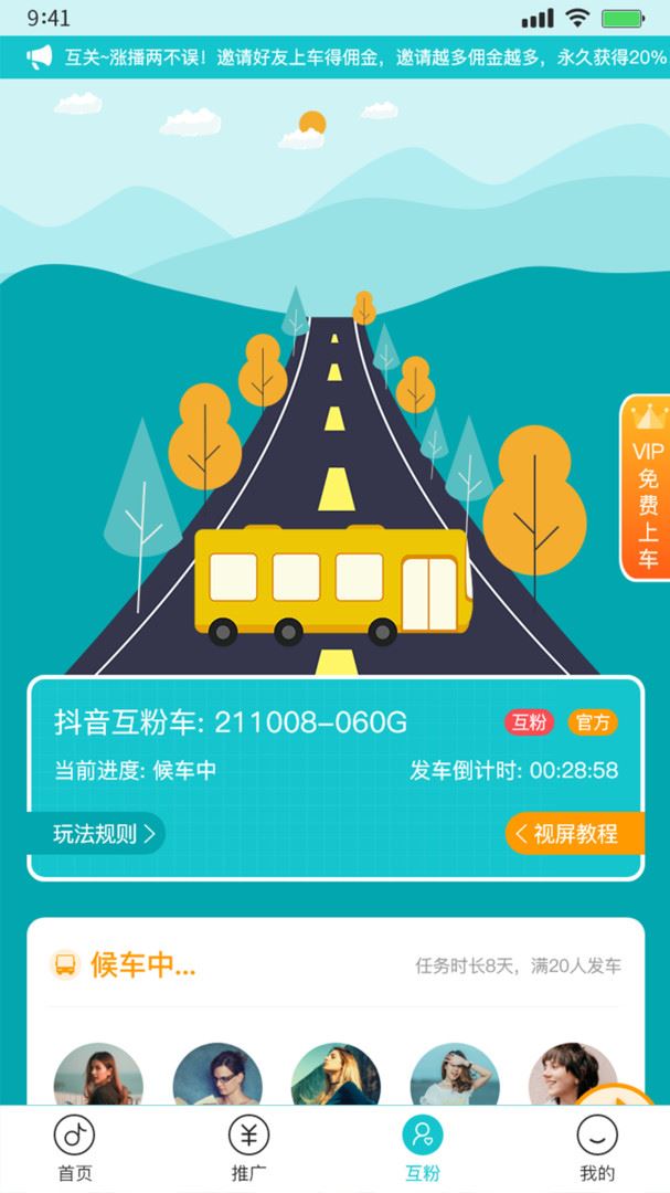 众抖(抖音运营) for Android v1.0.5 安卓版