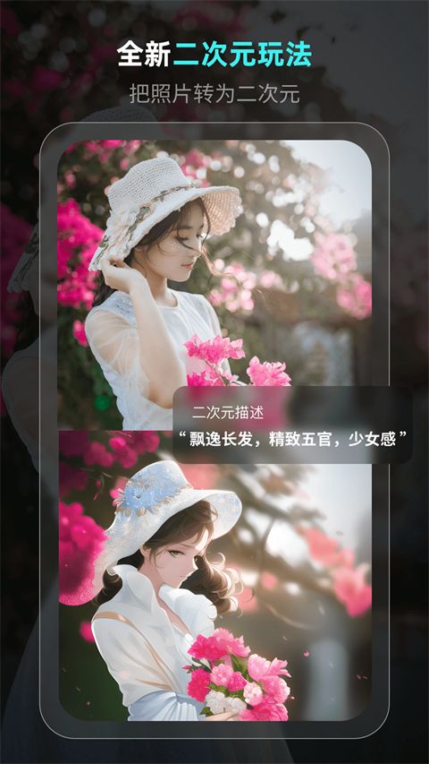 灵境AI绘画 for Android v6.8.0 安卓最新版