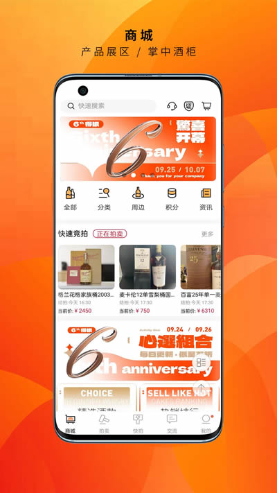 酒虫网 for Android v4.8.61 安卓版