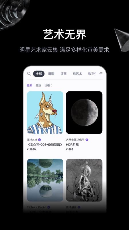 无界版图(AI绘画) for iPhone v2.3.3 苹果手机版