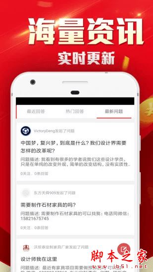 118论坛 for Android V1.0.4 安卓手机版