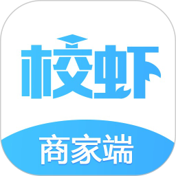 校虾商家端 for Android v1.8.4 安卓版