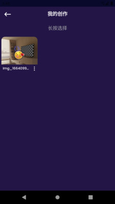 臻白美图(图片编辑) for Android v9.8.1.7 安卓手机版