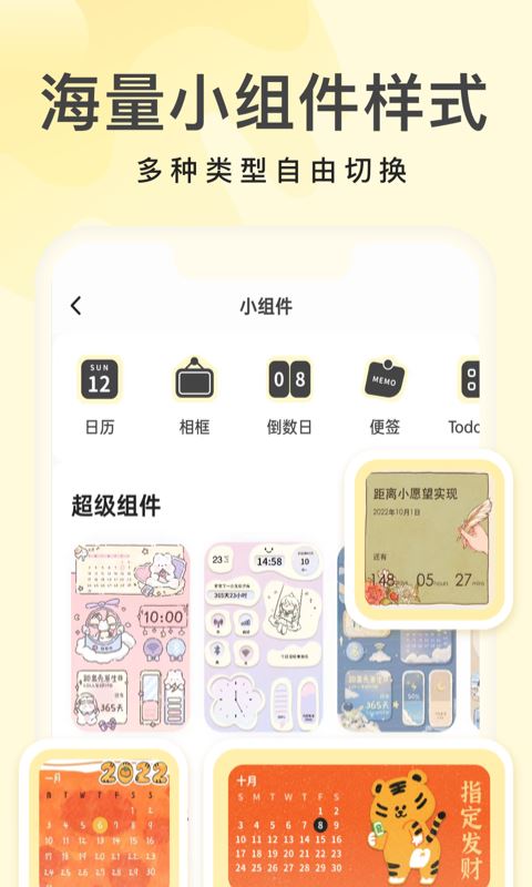 奶由壁纸(锁屏壁纸) v2.6.0 for iPhone 苹果手机版