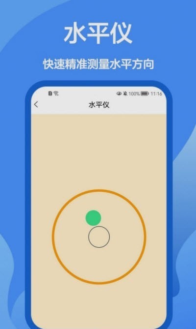 AR直尺 for Android v1.0.0 安卓手机版