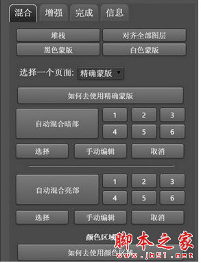 PS终极亮度蒙版插件 Raya Pro 6.0 for Photoshop 2018-2026 中文汉化优化版