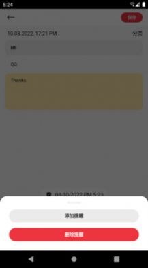 趣橙趣笔记 for android v1.0 安卓手机版