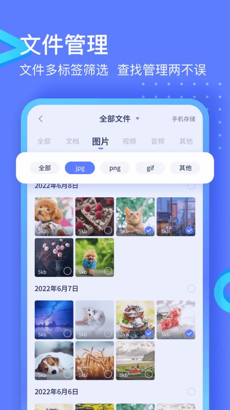 极连快传(文件传输) for Android v1.2.3.1008 安卓手机版