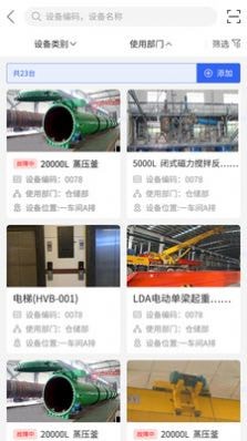 星云维保 for android v3.2.5 安卓手机版