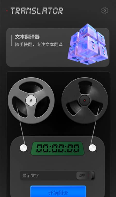 口袋翻译器 for Android v1.0.0 安卓手机版