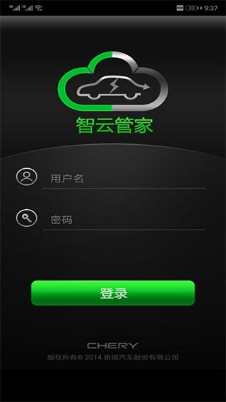 智云管家(远程控制软件) v2.6.112 安卓版