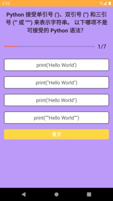 贤哲问答 for android v9.0.1.9 安卓手机版