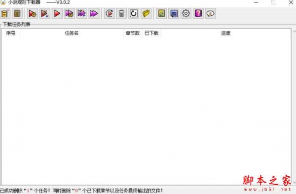小说规则器 V4.2.3 绿色便携免费版(附使用教程)