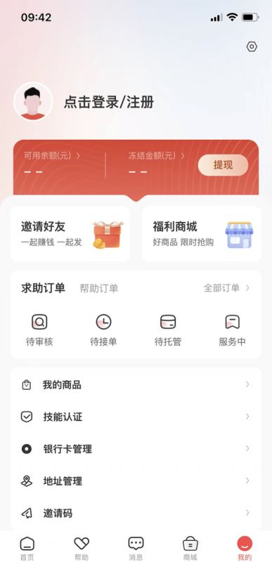 拉拉渡 for android v1.0.0 安卓手机版