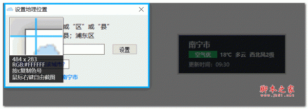 桌面CPU天气 V1.0 绿色免费版