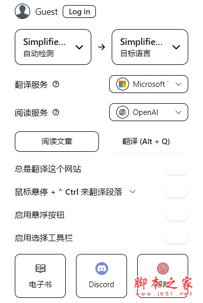 陪读蛙Read Frog(开源沉浸式翻译) v1.22.1 免费安装版