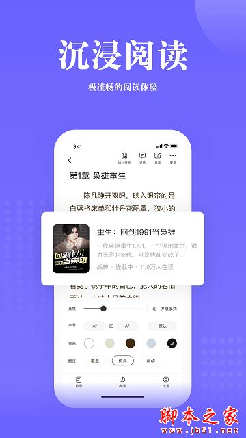 书路阅读(小说阅读神器) for iPhone V2.8 苹果手机版