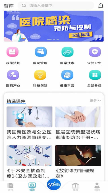 MyClass(医学教育) for Android v2.3.0 安卓版