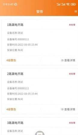 安城消防 for android v1.0.0 安卓手机版