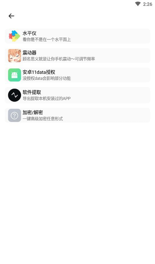 库简盒 for android v1.0 安卓手机版