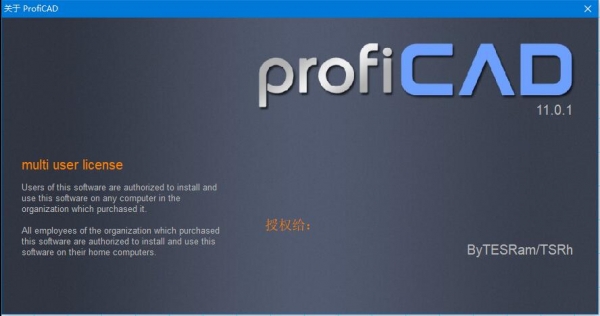 ProfiCAD破解补丁+注册机 v12.1 附激活教程