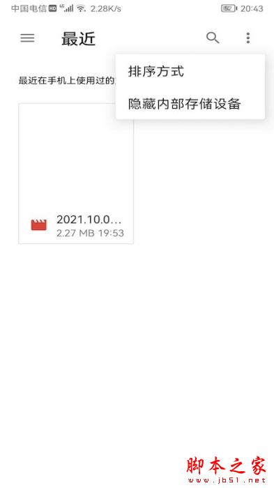 巨好看投屏 for Android V1.1 安卓手机版