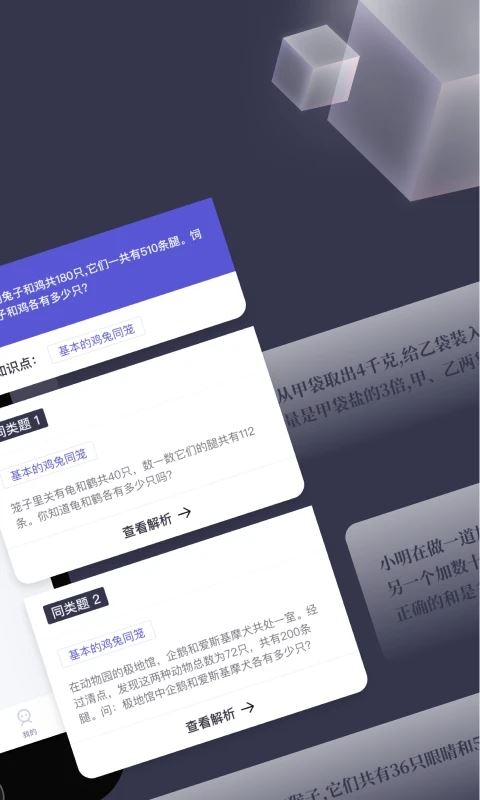 找题宝(找题刷题软件) for iPhone v1.1 苹果手机版
