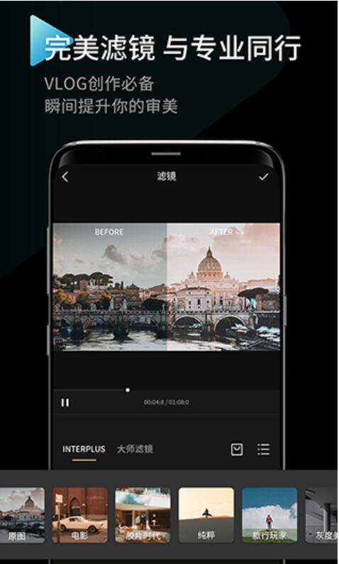 InterPhoto(印象滤镜) V2.3.22 安卓版