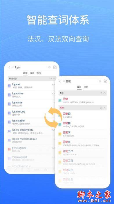 外研社法语(法语学习软件) v4.6.0 安卓版