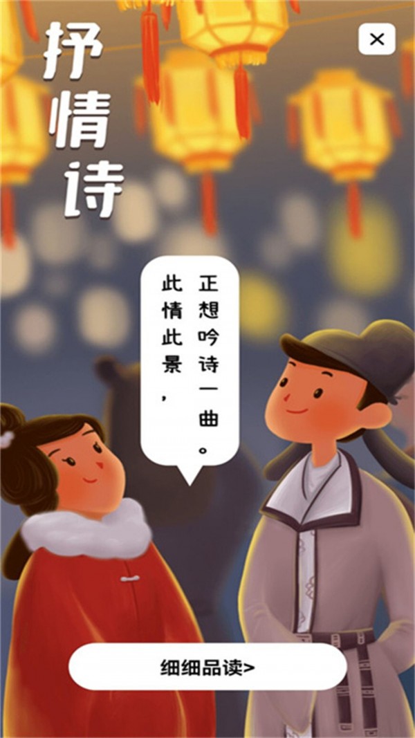 诗词库 for Android V1.0.1 安卓手机版