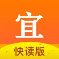宜搜小说快读版-小说阅读软件 for iPhone v3.18.2 苹果手机版
