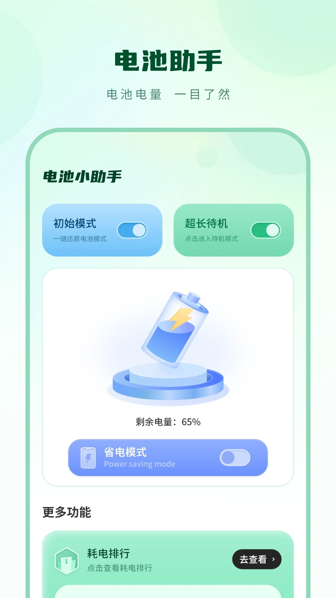 爱投屏(手机投屏软件) v14 安卓手机版