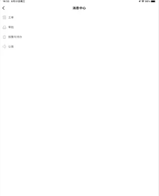 竹芒荣耀 for android v8.2.1 安卓手机版