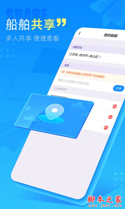 中交天运 for Android V4.5.0.1 安卓手机版