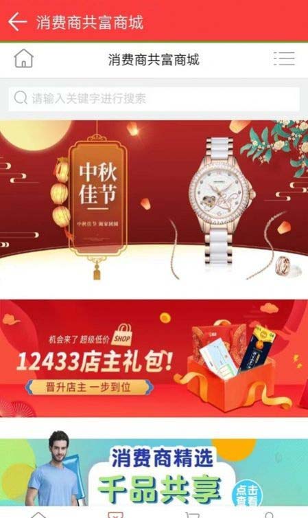 亿家尊享 for android v1.2.7 安卓手机版