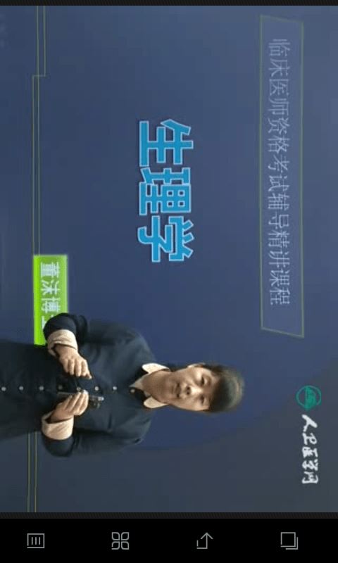 医学考堂 for android v4.6.3 安卓手机版