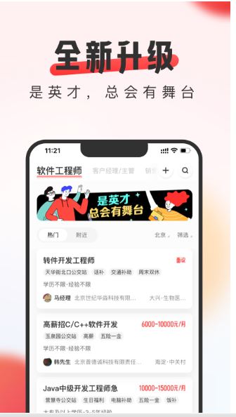 苏能英才 v1.0.22 安卓手机版