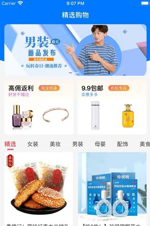 伯爵购 for android v1.2.3 安卓手机版