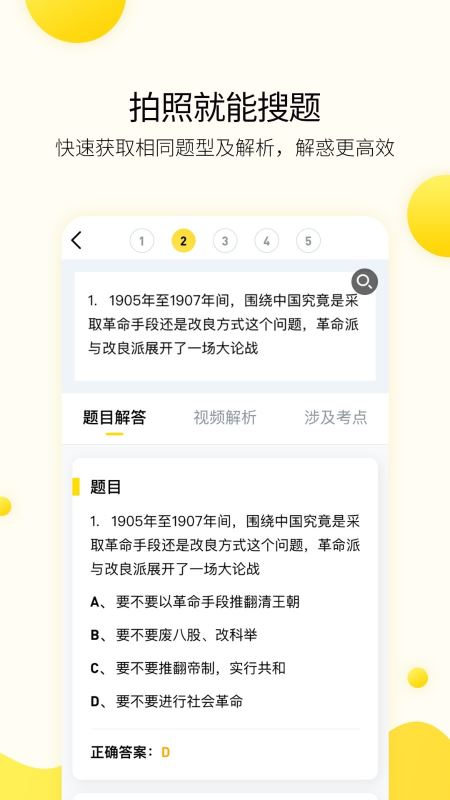 小西考研 for iPhone v7.3.0 苹果手机版