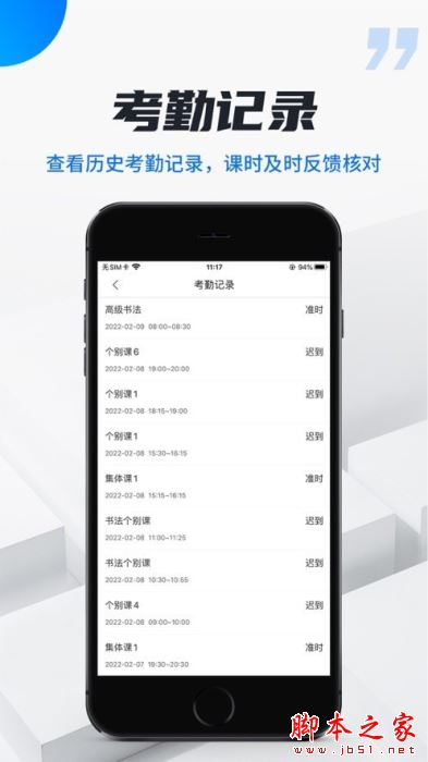 校宇宙学生端 for Android V1.4.0 安卓手机版